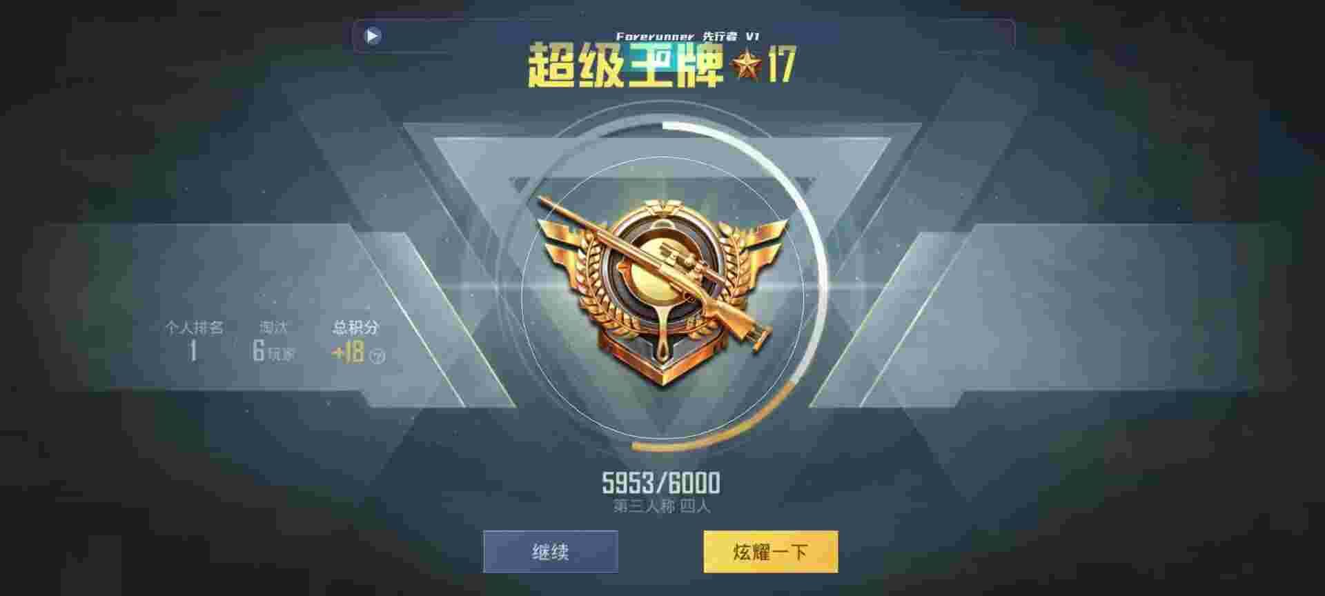 和平精英鸡腿辅助自瞄 - 和平精英小神龙辅助辅助预览图